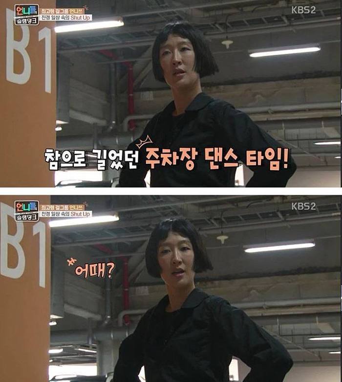 극한직업 홍진경 회사 직원 | 인스티즈