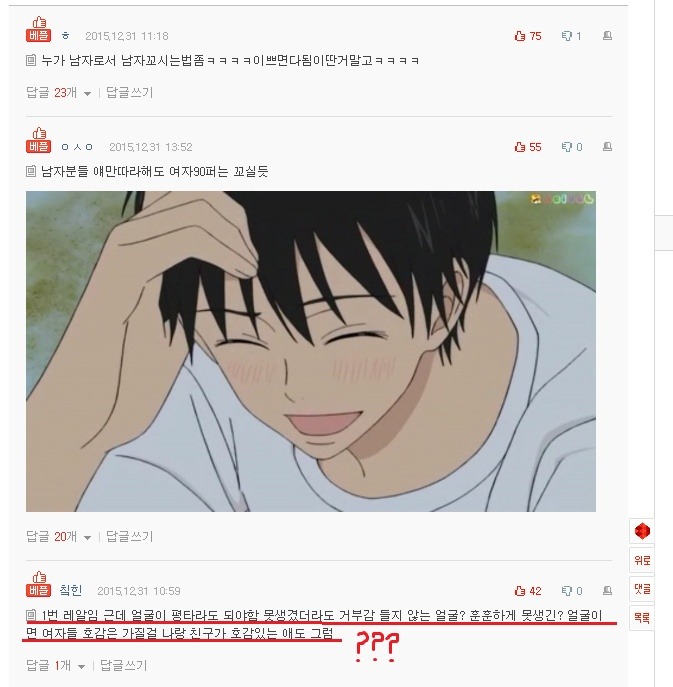 여자가 말하는 여자 꼬시는 방법 | 인스티즈