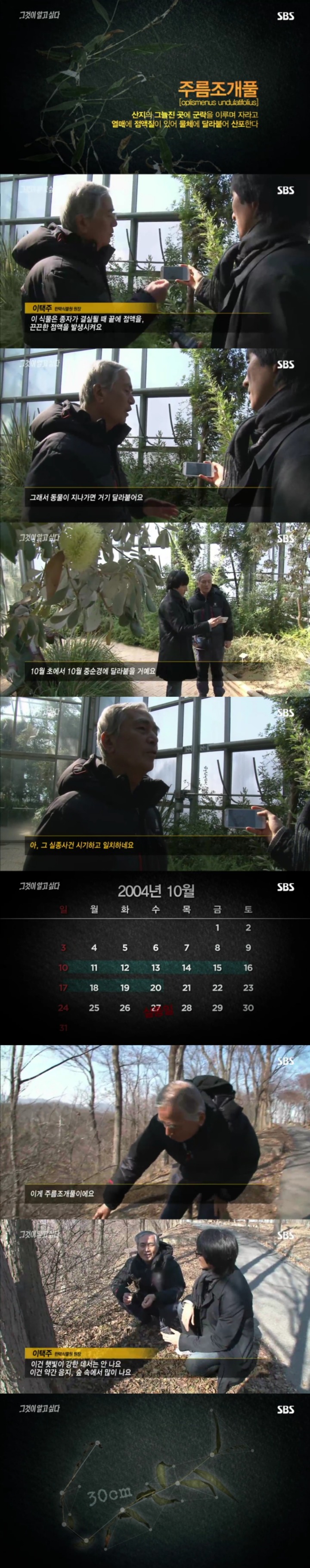 그알 레전드 36 - 납치범이 낸 수수께끼.jpg | 인스티즈