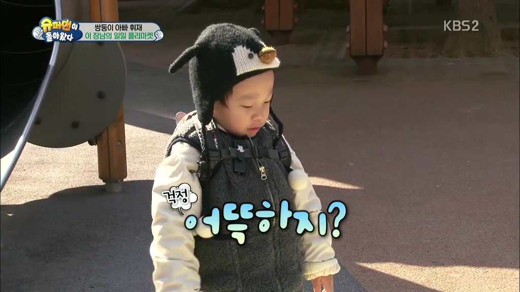 [슈퍼맨이돌아왔다] 서언이가 이벤트에 감동 받아 폭풍눈물을 흘리기까지ㅠㅠ.JPG | 인스티즈