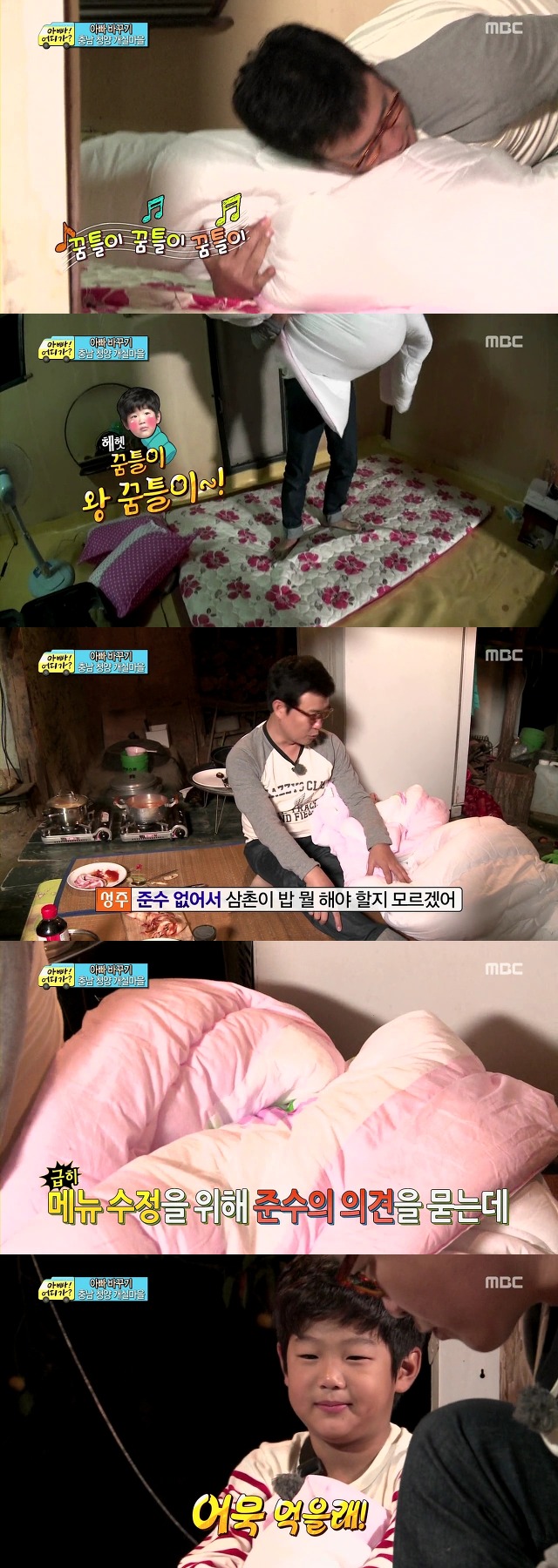 [아빠어디가] 삼촌이랑 시간 보내기 에피로 보는 애기들이 김성주를 좋아하는 이유^_^ | 인스티즈