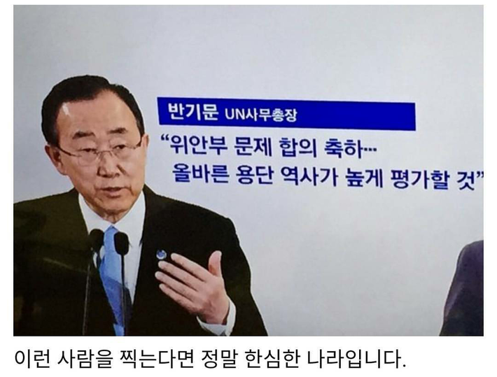 반기문을 뽑으면 안되는 이유 | 인스티즈