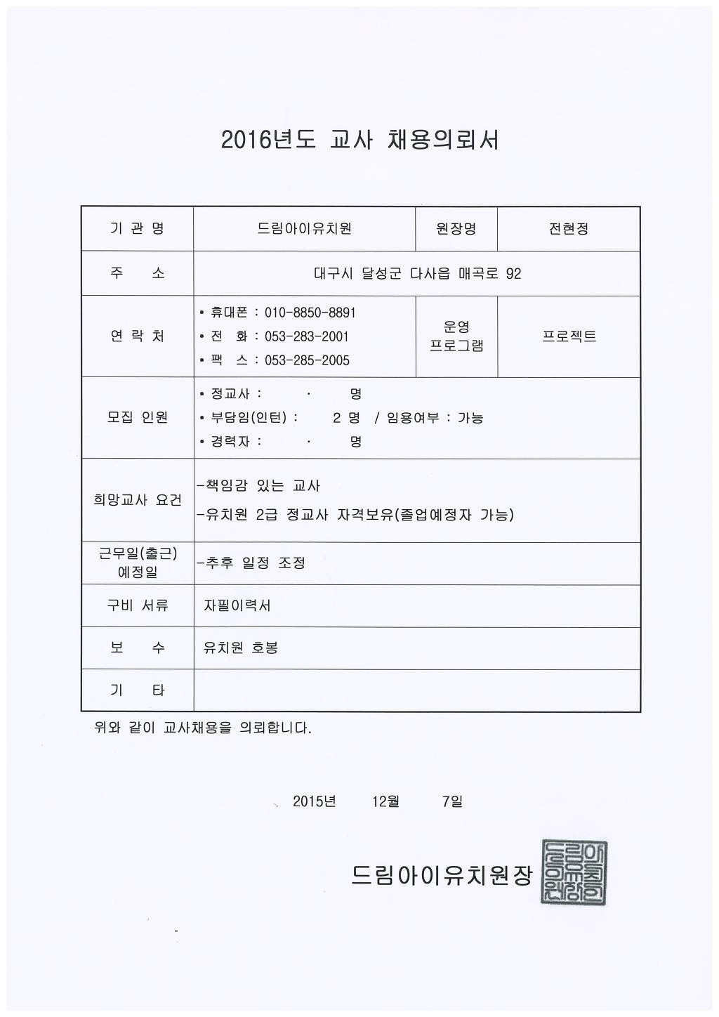 드림아이유치원 이미지