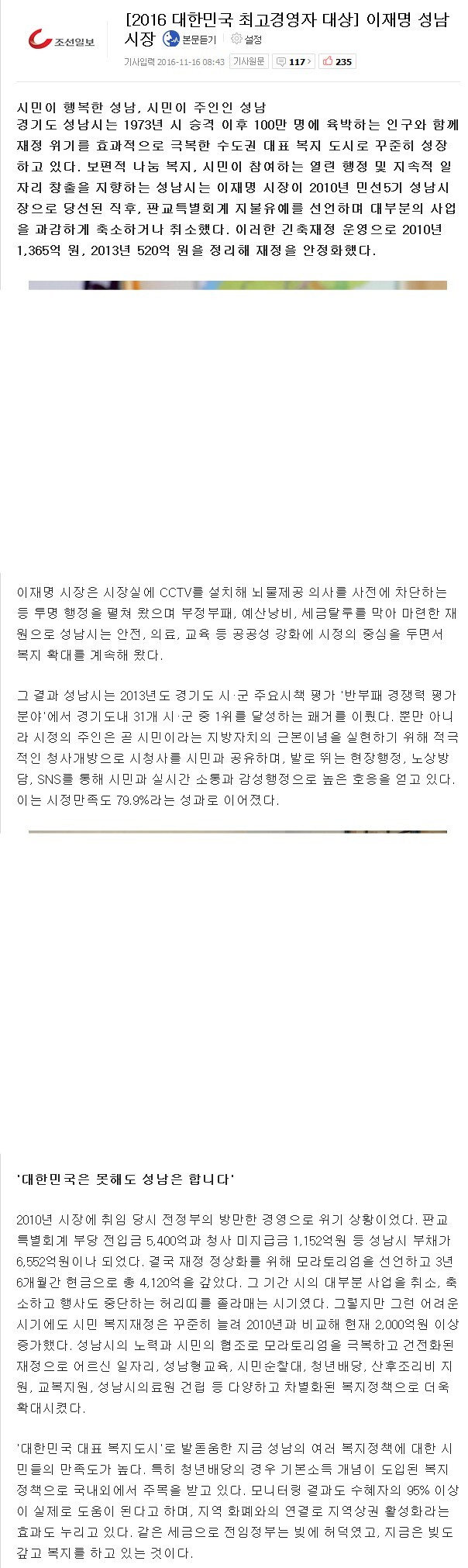 오늘자 충격적인 조선일보 근황.jpg | 인스티즈