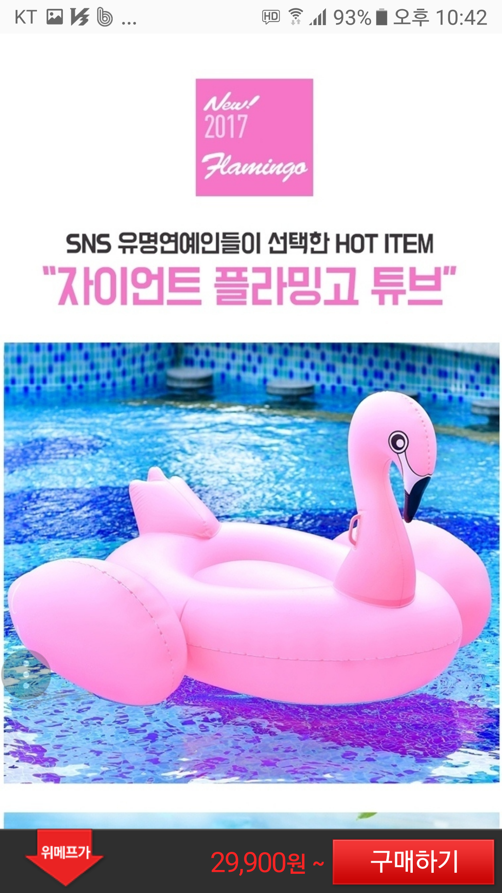 플라밍고 이미지