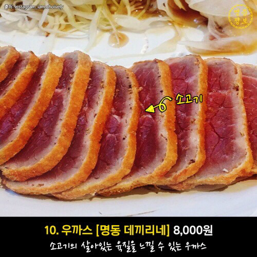 절대 평범하지 않는 전국 이색 돈까스 | 인스티즈