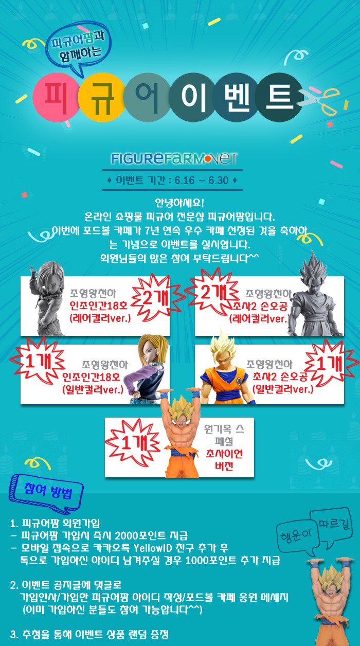 피규어 팜 이미지