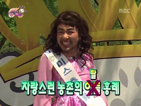 [무한도전] 오프닝부터 빵터졌던 미스코리아 특집ㅋㅋㅋㅋㅋㅋ.jpg | 인스티즈