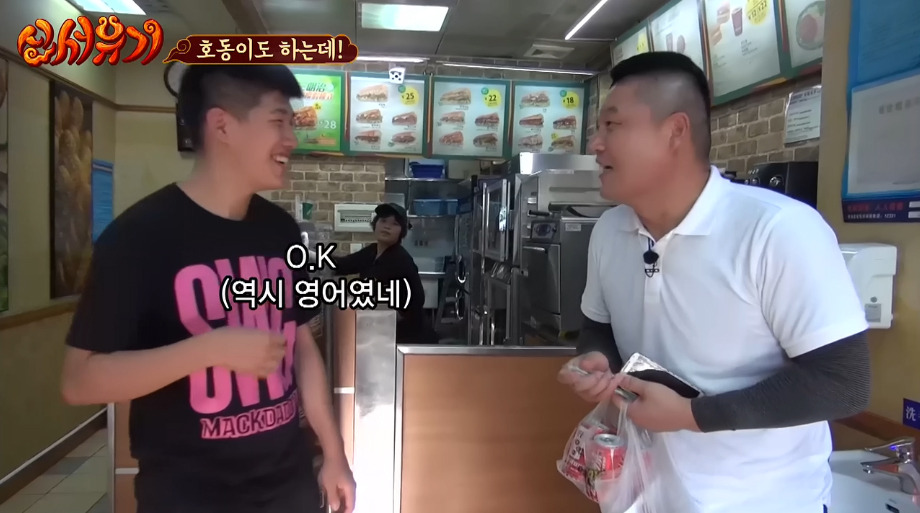 [신서유기] 강호동의 중국 서브웨이에서 샌드위치 주문하고 사오긔.jpg | 인스티즈