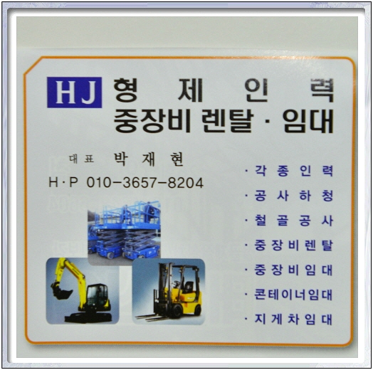 형제인력 이미지