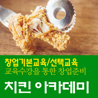 통닭원 이미지