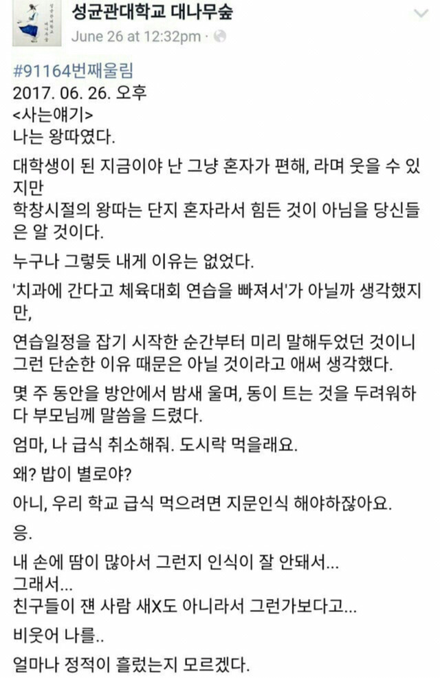 나는 왕따였다 | 인스티즈