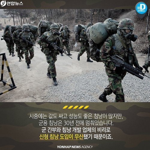 아직도 30년 묵은 침낭에서 자고 있습니다 | 인스티즈