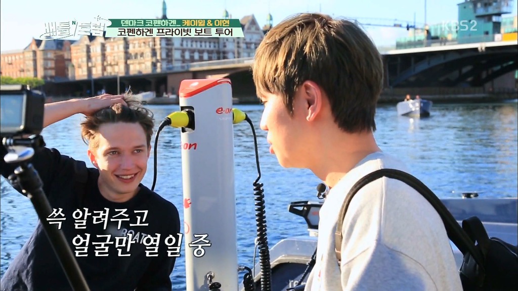 케이윌과 이현의 덴마크 여행기인데 덴마크 가고싶어진 이유 | 인스티즈