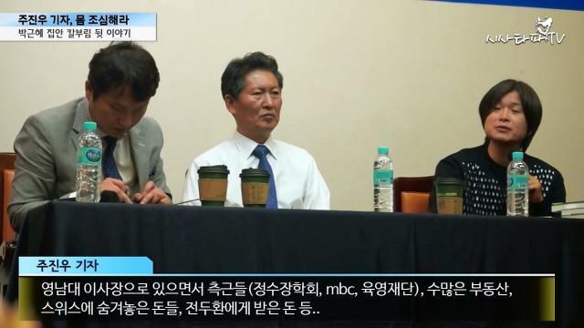 육영재단에 조폭 보낸 최순실 | 인스티즈