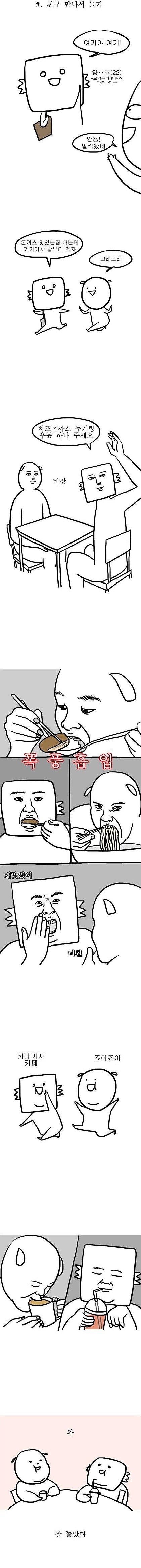 여대생 둘이서 만나면 하는 것.jpg | 인스티즈