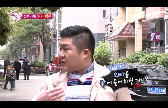 [우리결혼했어요] 차오루네 집에 인사드리러 가서 식사 후 설거지하는 차오슈하오 | 인스티즈