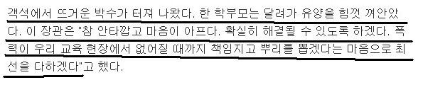 학교 폭력에 맞서는 한 여학생의 큰 용기 | 인스티즈