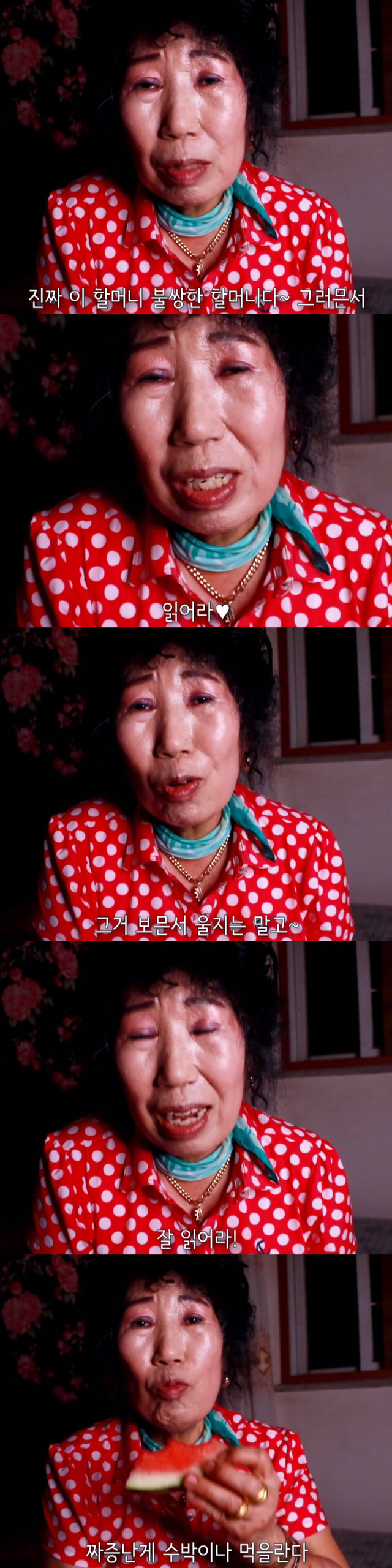 박막례 할머니의 무서운 이야기 (feat. 눈물한방울) | 인스티즈