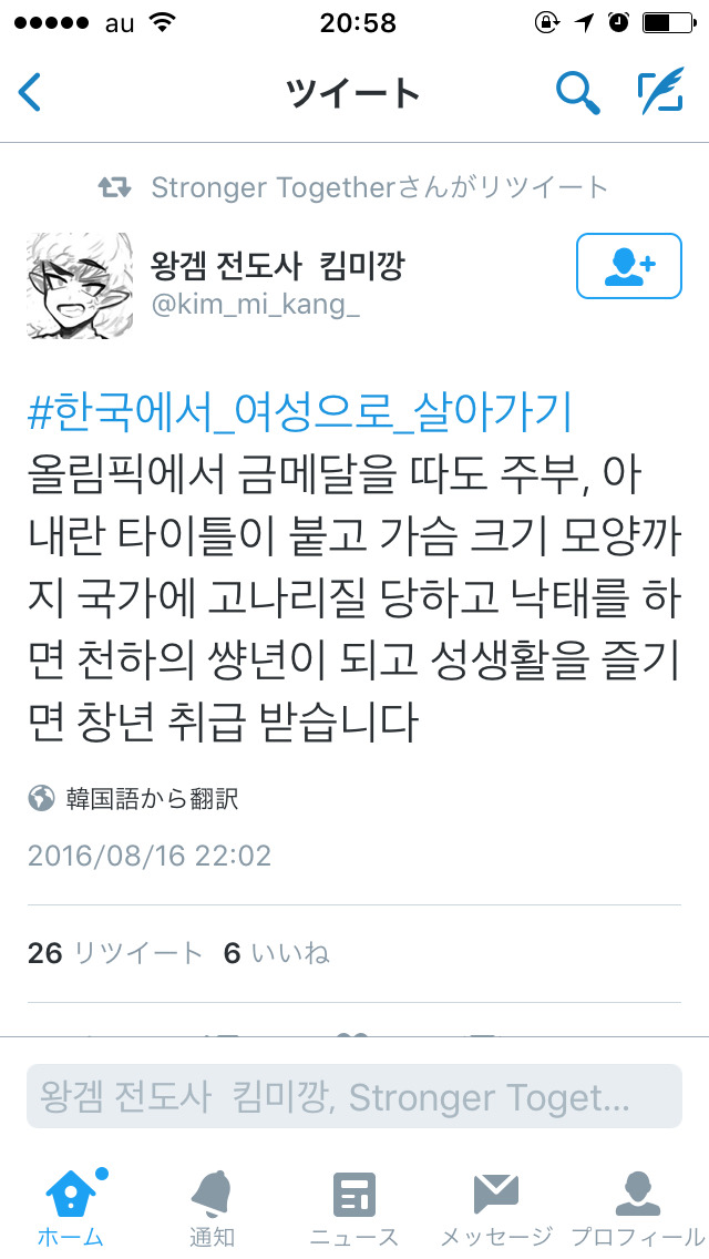 #한국에서_여성으로_살아가기.twt | 인스티즈