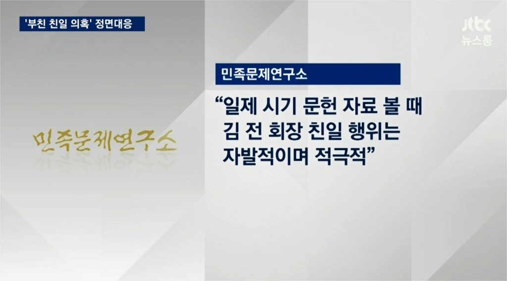 손석희 뉴스룸 김무성 주장 반박.jpg | 인스티즈