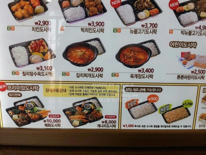한솥도시락 이미지