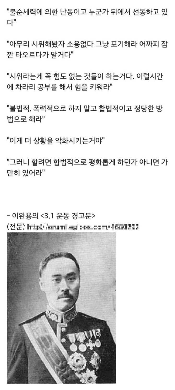시위를 싫어하는 사람이 한 발언 | 인스티즈