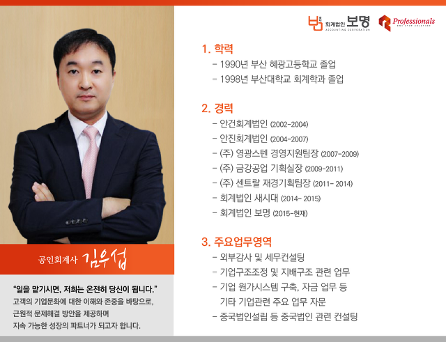 회계법인보명 이미지