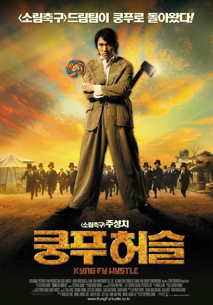 주성치영화중에 잘 안알려졌지만 은근 꿀잼영화 | 인스티즈