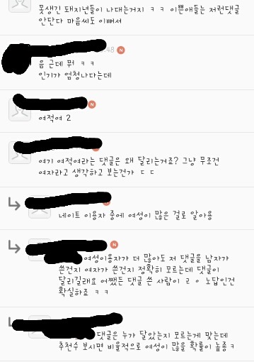 그알-스폰서 방영 후 여자 연예인 악플을 본 일부 남자들 반응 | 인스티즈