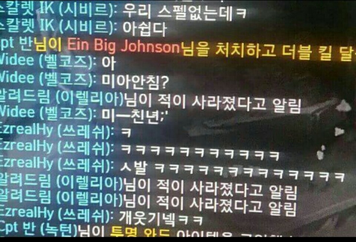 롤 웃긴대화.jpg | 인스티즈