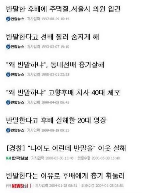 반말하면 죽는 나라.jpg | 인스티즈