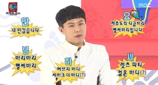 [무한도전] 전진 vs 길 vs 광희 vs 양세형 | 인스티즈