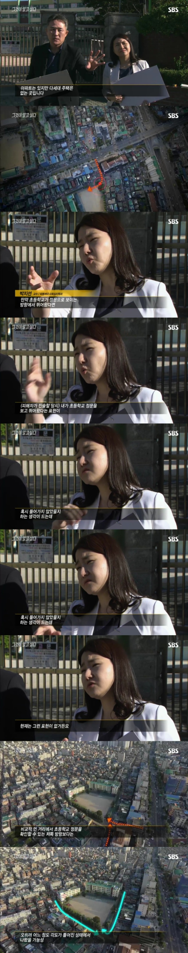 스압주의)그알 레전드 3탄-신정동 엽기토끼 part2.jpg | 인스티즈