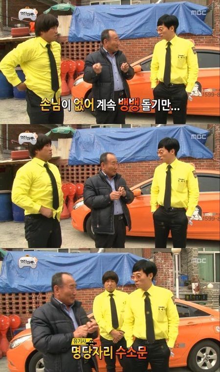 이제는 모두가 알아야할 유재석 인성수준.. | 인스티즈