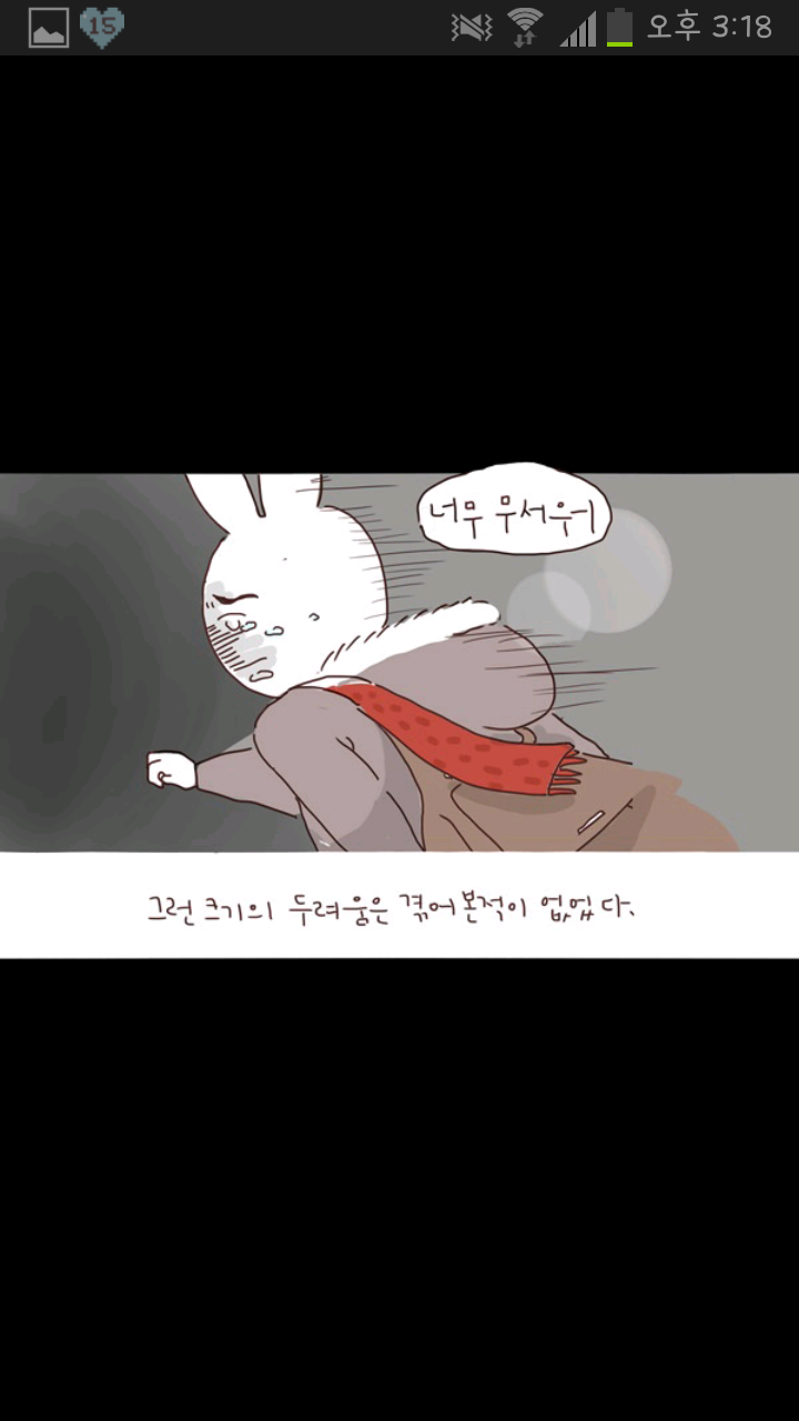 오늘 어느 한 웹툰.. | 인스티즈