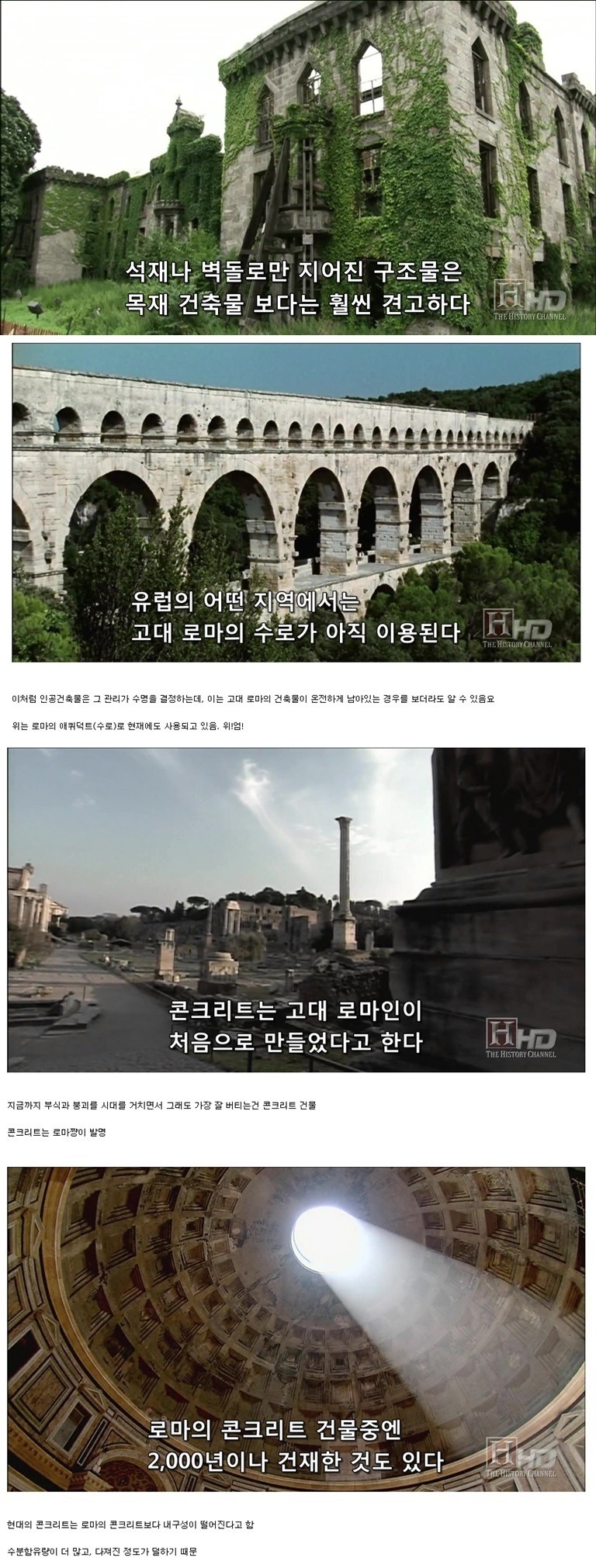 2000년 전 로마의 건축공사기술 ㄷㄷㄷㄷㄷ | 인스티즈