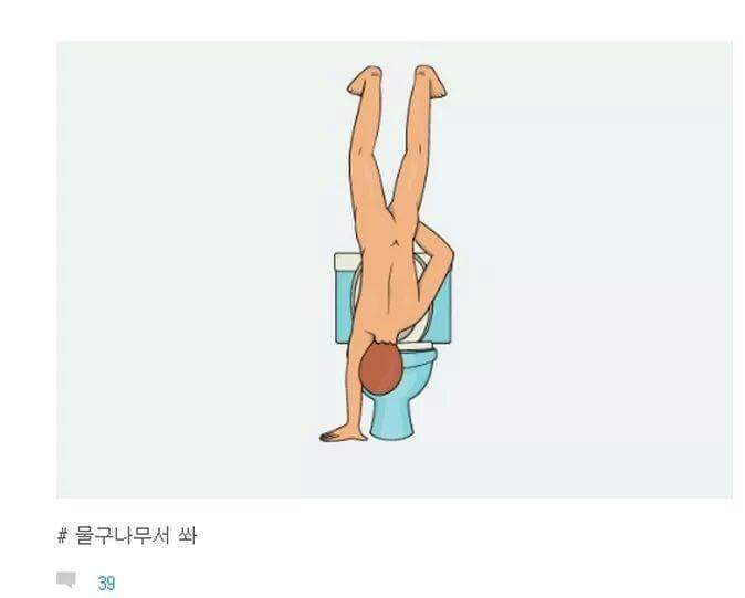 여자들은 모르는 남자들 아침 화장실 상황 | 인스티즈