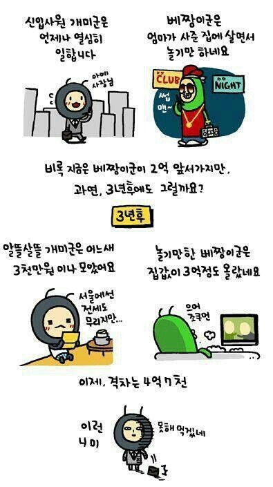 개미와 베짱이 이미지
