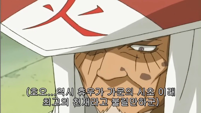 나루토 초반 임팩트는 사스케 이상급 천재.jpg | 인스티즈