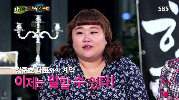 웃찾사 출신 개그우먼이 김준호 소속사에 들어간 이유 | 인스티즈