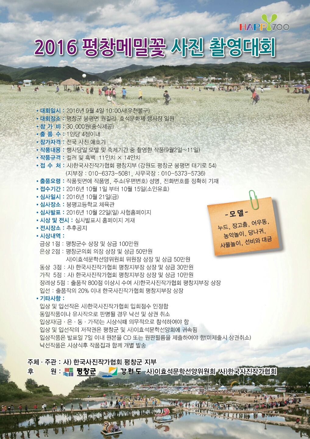 평창메밀 이미지