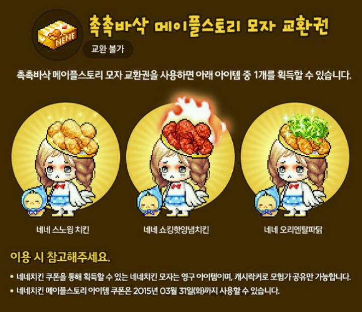 모자치킨 이미지