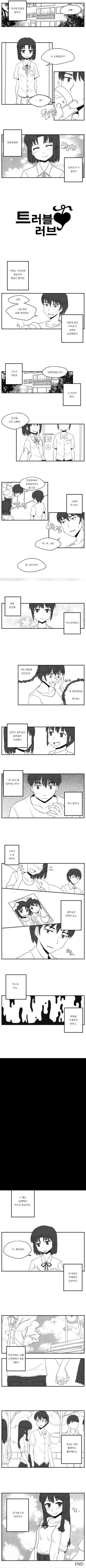 여동생의 남친 | 인스티즈