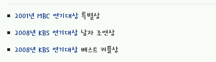 국내 배우중 가장 상 복이 없는분 | 인스티즈