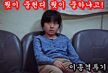 악플의 실체 | 인스티즈