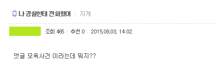 이쯤에서 다시보는 인생은 실전이야 여시 고소사건 | 인스티즈