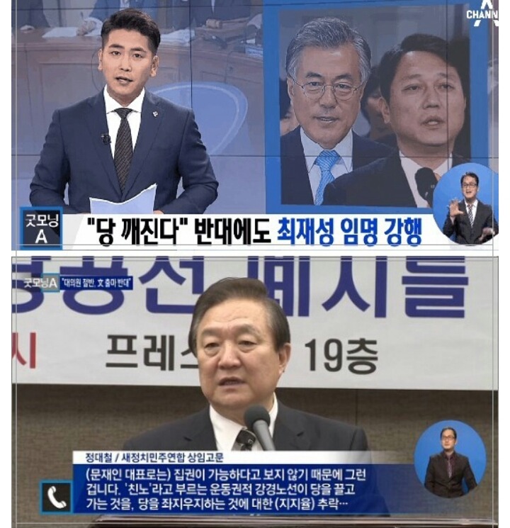 더민주 당원들 화병나던 시절.jpg | 인스티즈