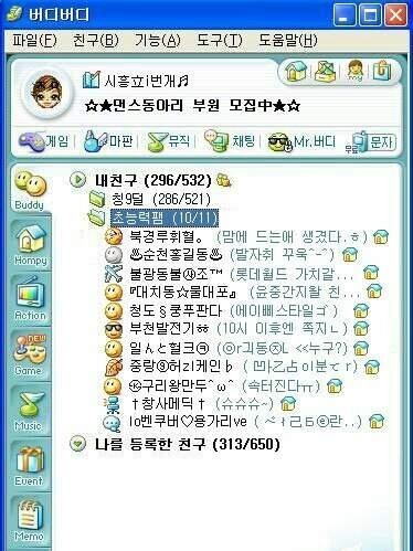 버디버디 이미지