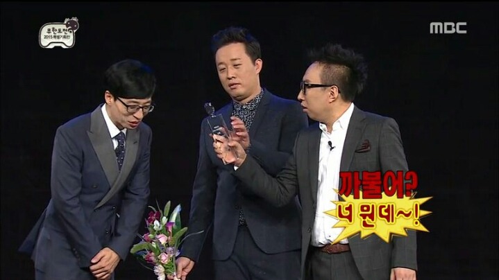 [무한도전] 참 흔치 않은 재석 굴욕의 날 | 인스티즈